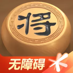 天天象棋（无障碍版）安卓版本