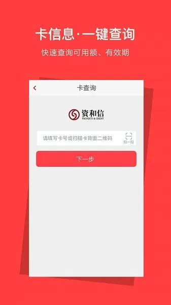 资和信最新版图1