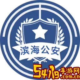 惠警汇下载app