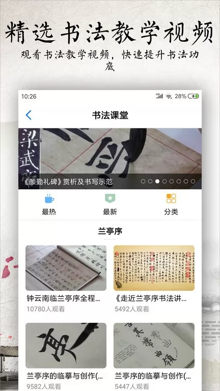 书法碑帖大全老版本下载图2