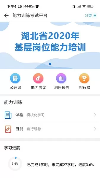 湖北医教最新版本下载图1