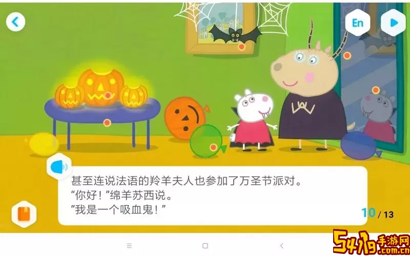 羚羊夫人的幼儿园游戏手机版