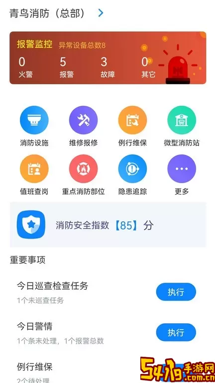 青鸟消防卫士安卓版