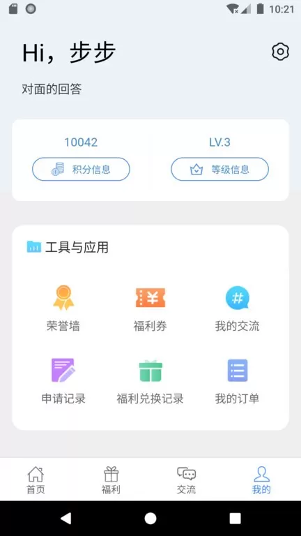 惠警汇下载app图3