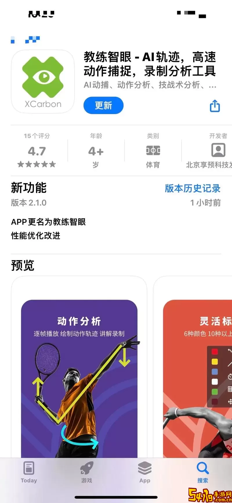 智眼AI下载app