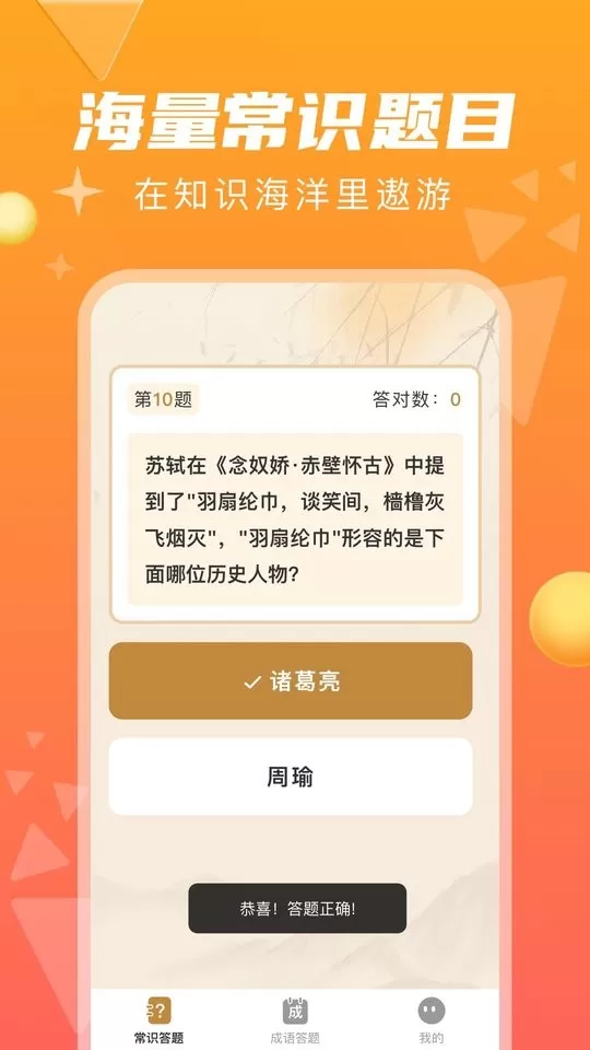 指答下载正版图2