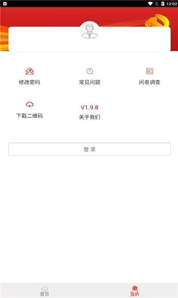 防返贫监测下载官方正版图1