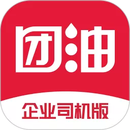 团油官网版app