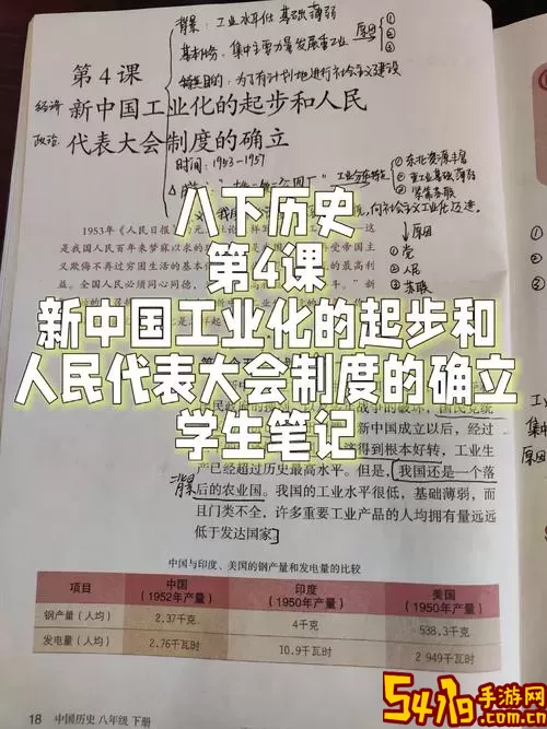 人大课堂下载官网版