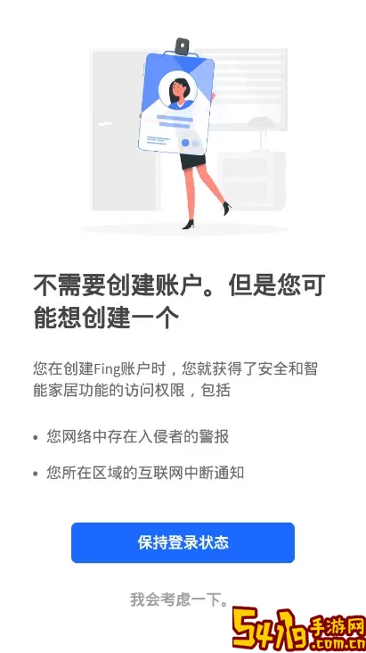 fing网络扫描仪官网版旧版本