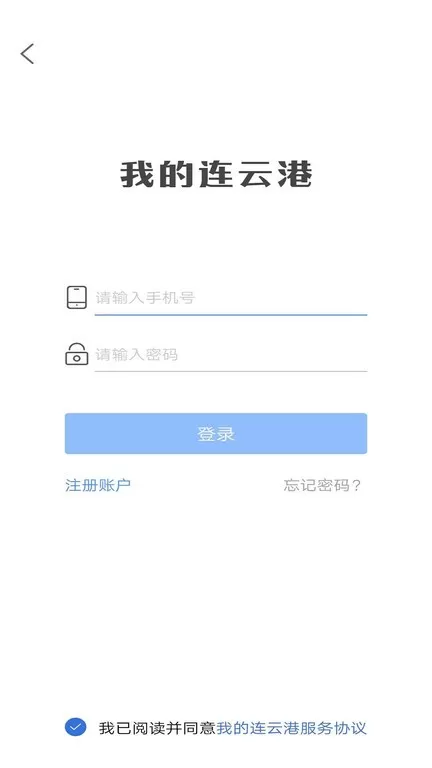 我的连云港下载新版图1