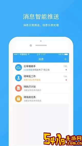 宰相办公官方免费下载