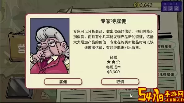 当铺人生游戏官网版