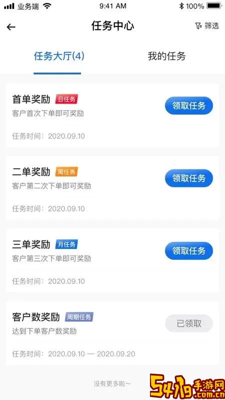 诊教授好大夫业务端下载免费版