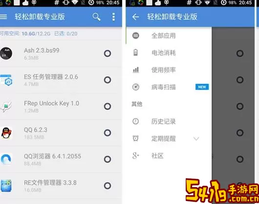 OAtalk下载app