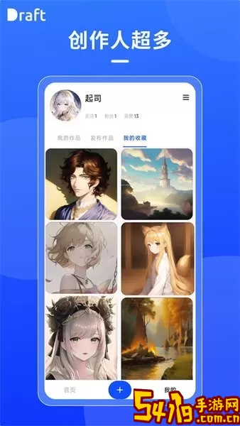 draft art官网版下载