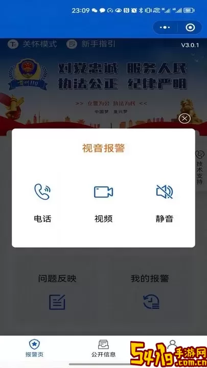 贵州110官网正版下载