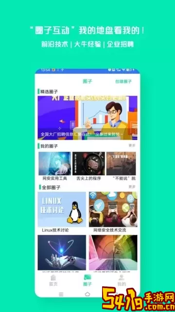 易行网安官网正版下载