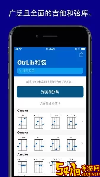 GtrLib Chords下载新版