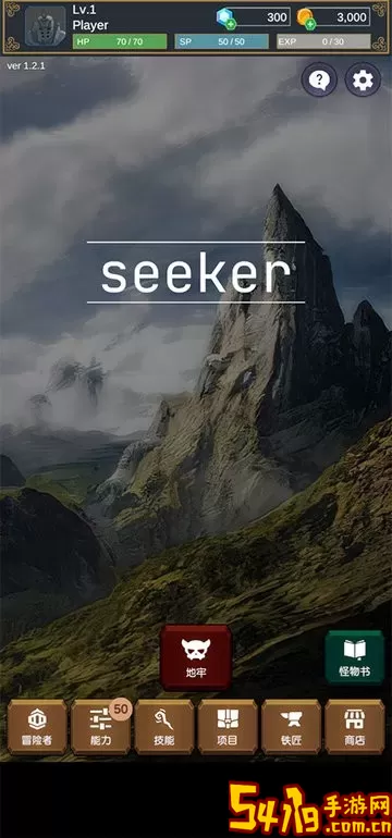 seeker免费版下载