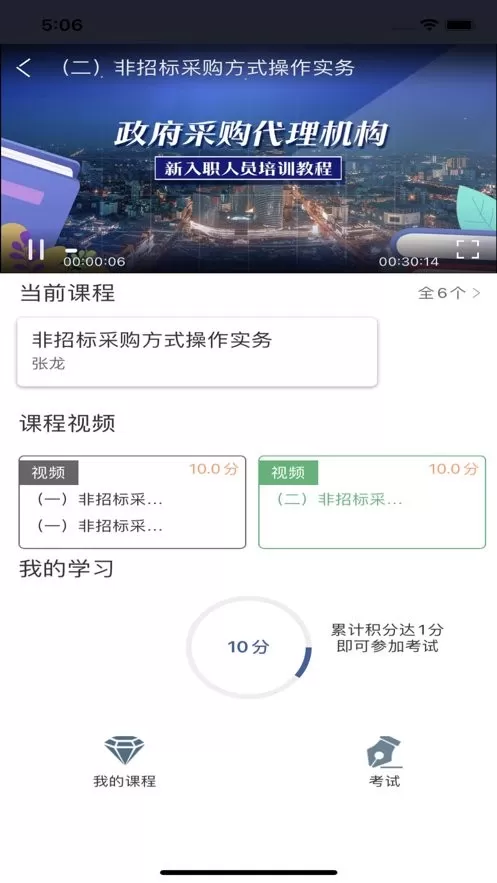 苏采学官方版下载图1