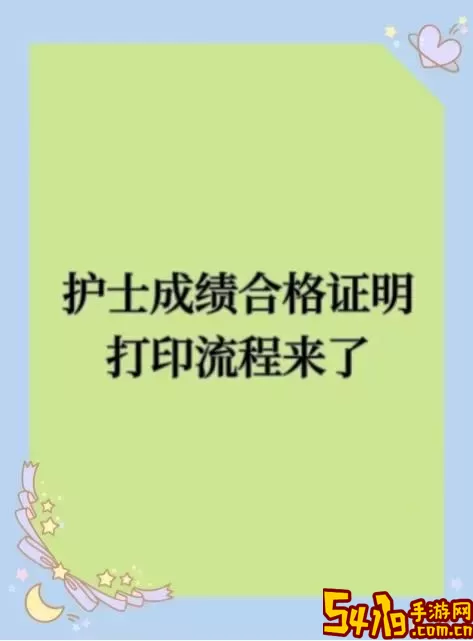 护考公社官网正版下载