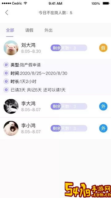 OAtalk下载app