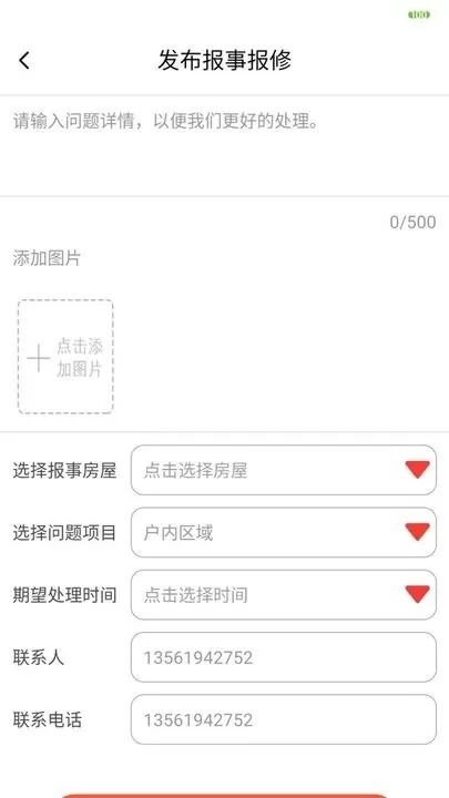 兴业云家园官网版最新图3