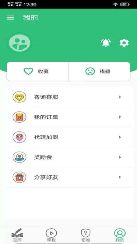 公卫执业助理医师丰题库安卓最新版图2