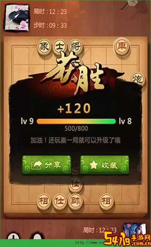 天天象棋（无障碍版）安卓版本