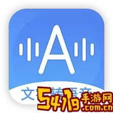 光速录音转文字下载官网版