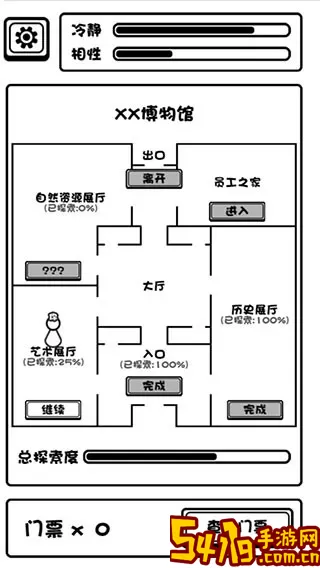 规则怪谈博物馆游戏最新版