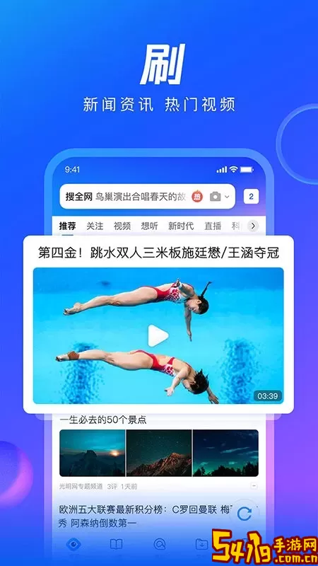 QQ Browser官网正版下载