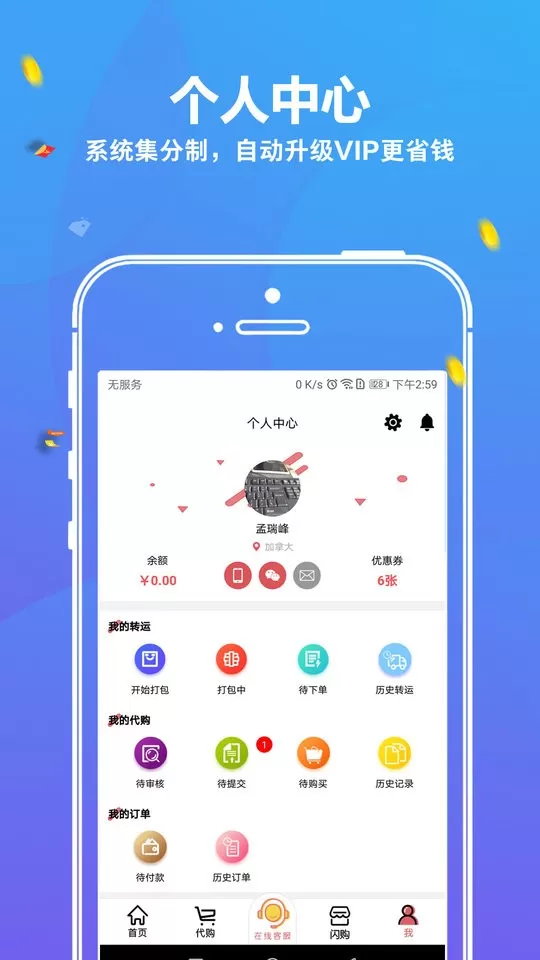 华人Hbuy下载官网版图3