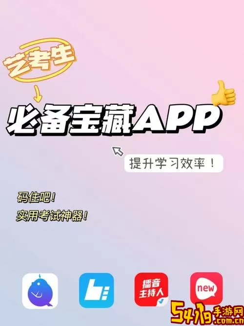 小艺帮考级app安卓版