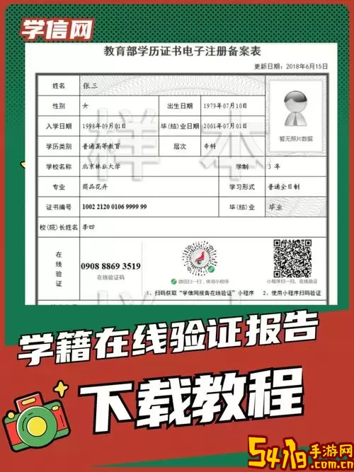 学籍专业相机老版本下载