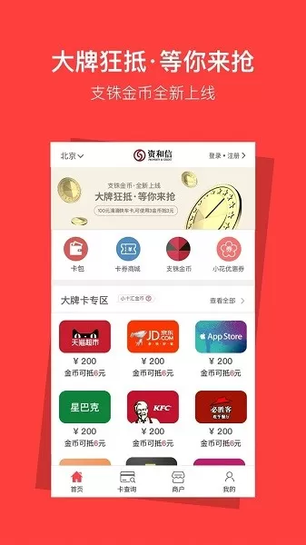 资和信最新版图4