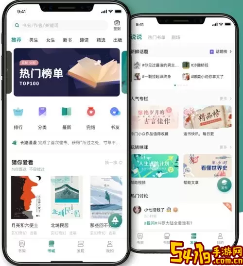 咪咕阅读旧版本app最新版