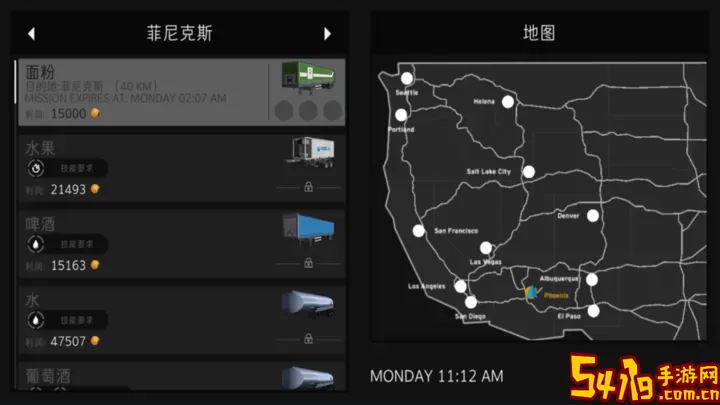 真实卡车模拟驾驶3D环游世界游戏安卓版