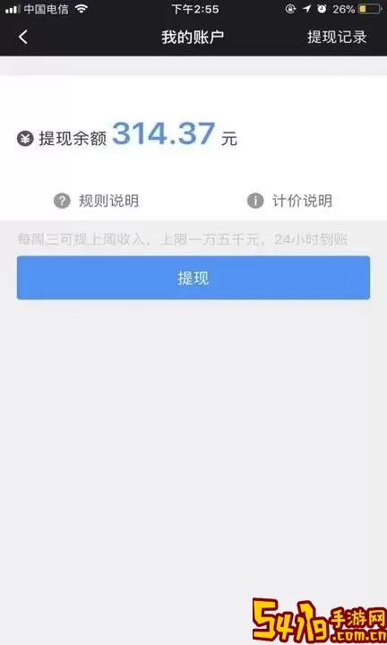 呼我司机市内版官方免费下载