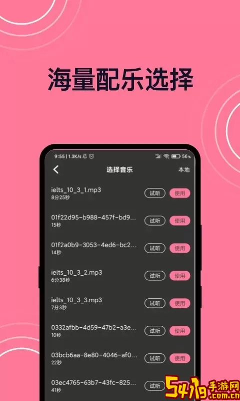 短视频剪辑官网版app