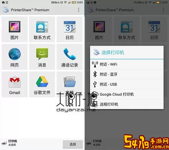 KYOCERA Mobile Print下载新版