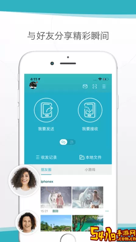 Zapya Go官网版app