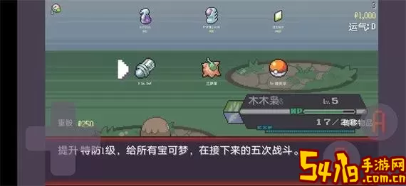 RogueCaptain最新版下载