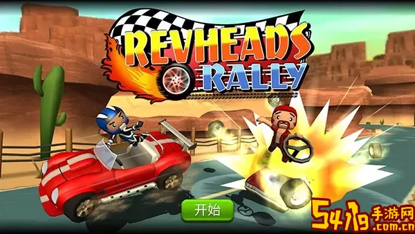 Rev Heads Rally官方下载