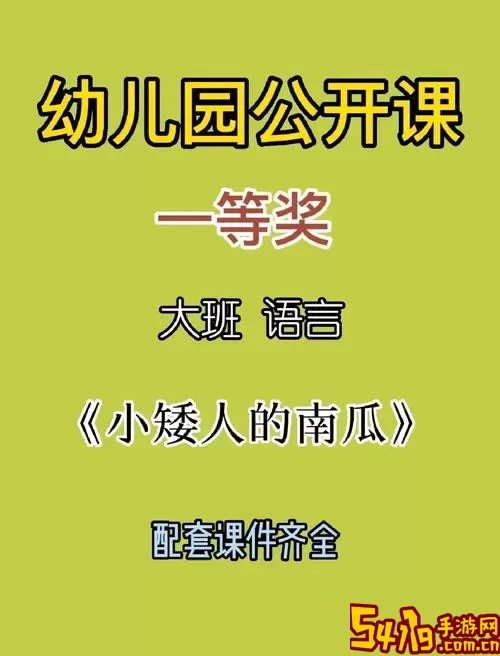 南瓜课堂安卓最新版