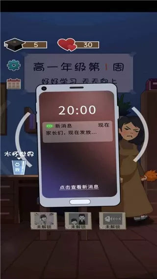 咸鱼的内卷人生官方下载图3