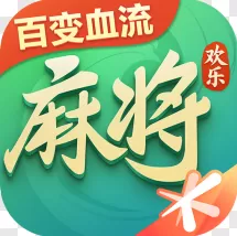 麻将游戏手机版免费