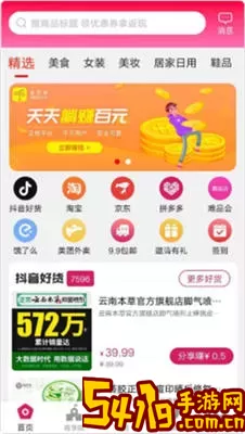 小金豆app下载