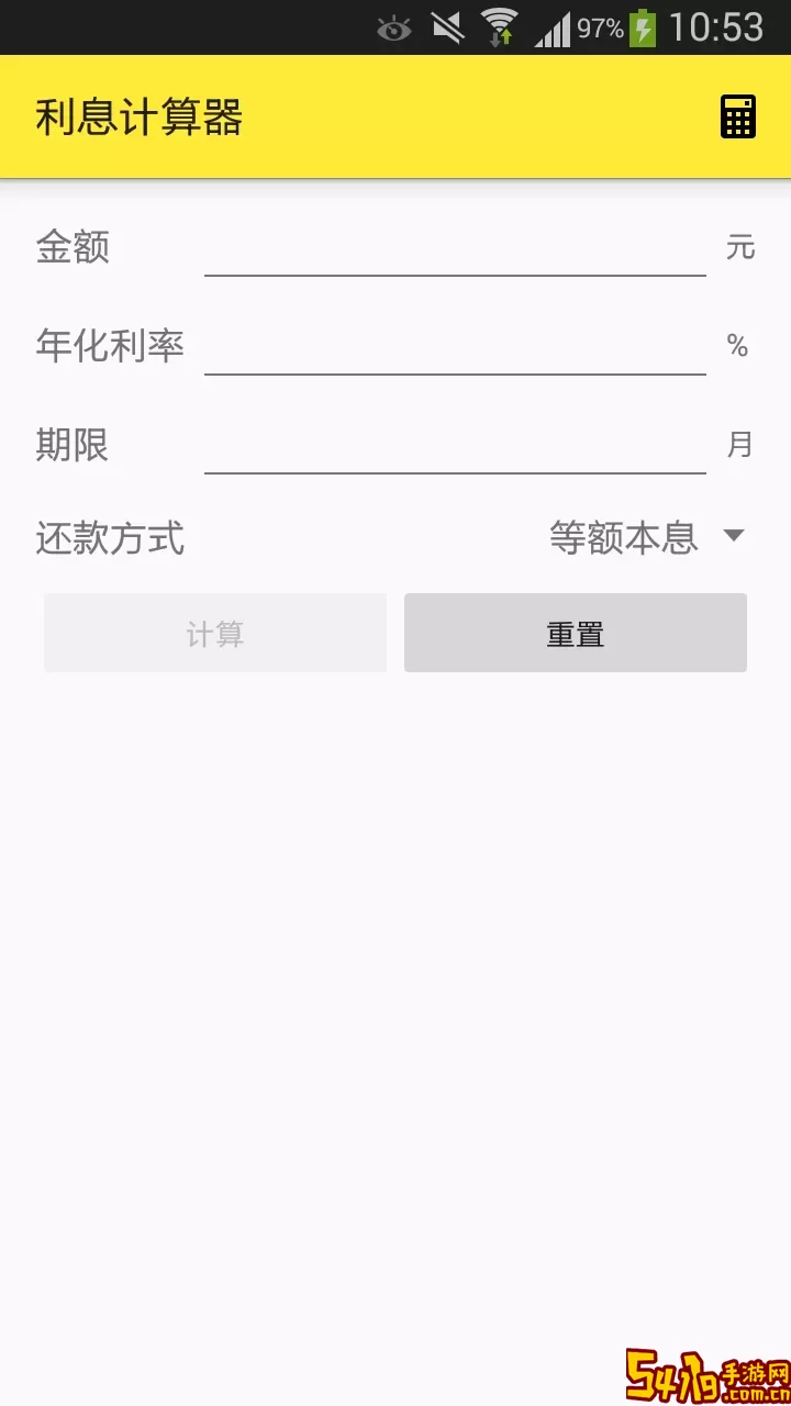 利息计算器最新版本下载